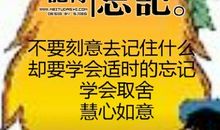 学会取舍——读河狸有感