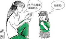 “爱撒谎”的爷爷