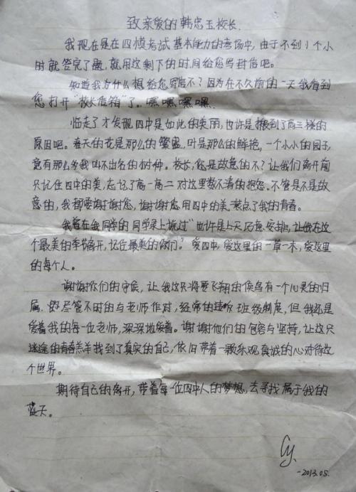 对我高中毕业时