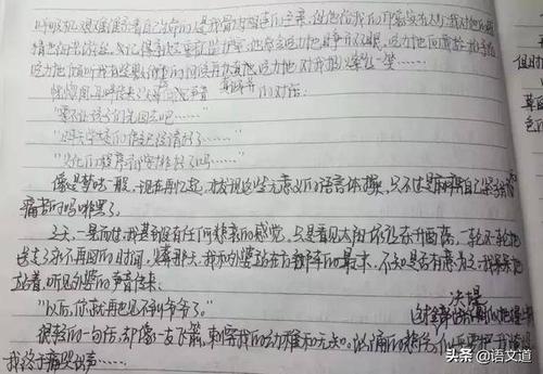 四年级写作作文：好老师在我身边_750字