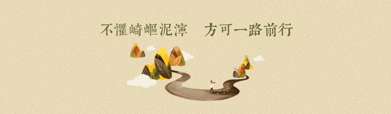 一路走