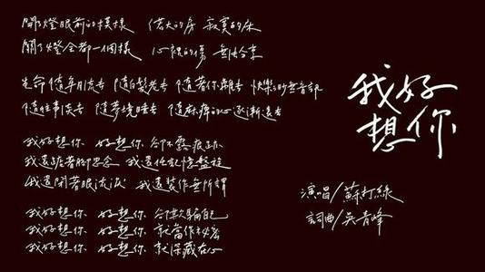 我真的很想告诉你
