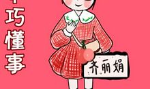 懂事的孩子_300字