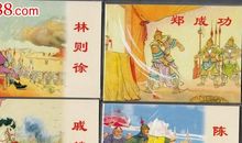 学民族英雄复兴我中华