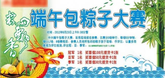 子比赛