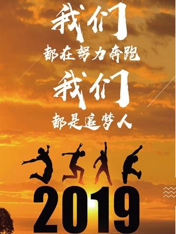 在梦想的道路上奔跑