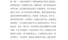 竞选副班长演讲稿