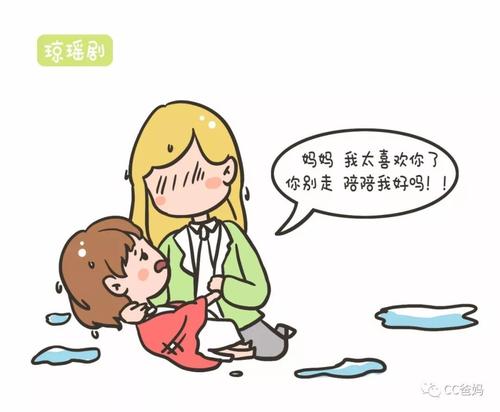 妈妈不去