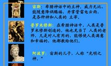 天上偷来的火种读后感