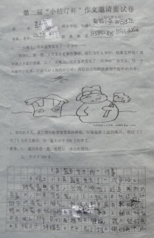 四年级写作作文：我的小精灵老师_500字