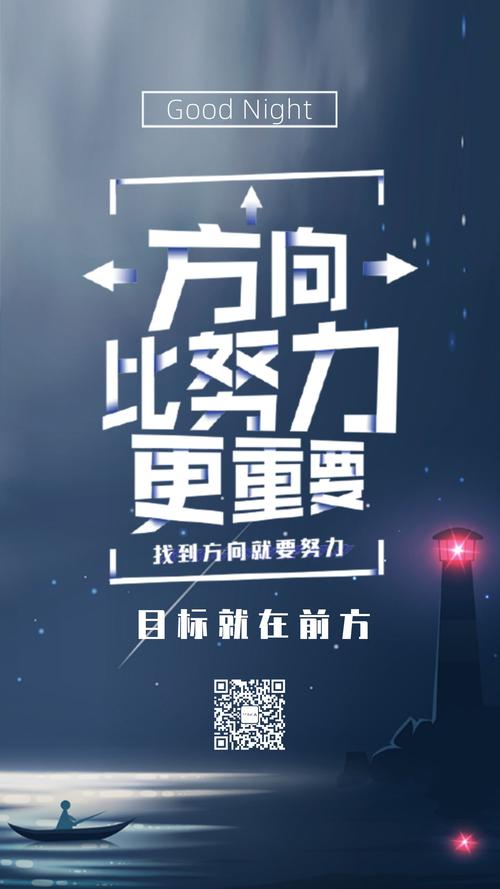 方向永远比努力更重要