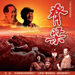 中国的中坚力量