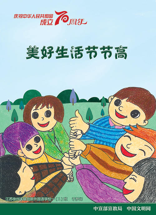 幸福生活稳中有升