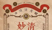 我与蚊子“相爱相杀”