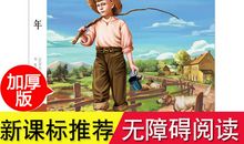 书与我共度童年