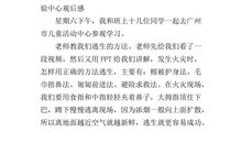 安全防范基地观后感