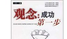 放弃是成功的第一步