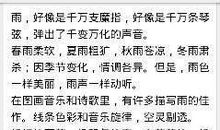 [PK赛]关于雨的作文：我喜欢窗外那一阵阵的雨_400字