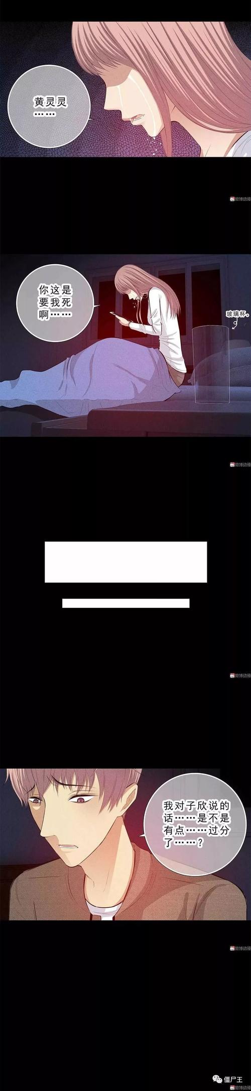 不要让噩梦成真