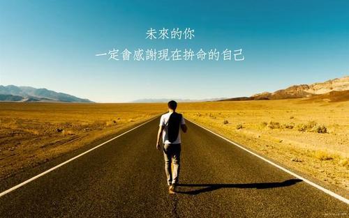 生活需要不断走