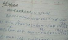 给孔子的一封信