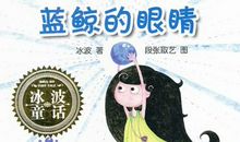 我与眼睛的故事