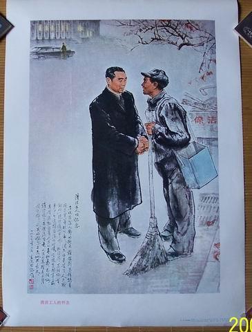 清洁工感动了我