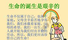 珍爱生命，健康成长