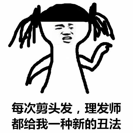 理发