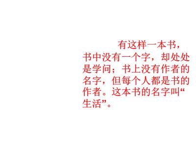 一首歌的启蒙