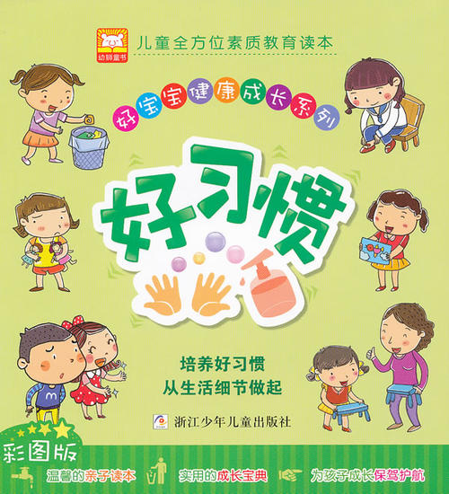 养成微笑的好习惯