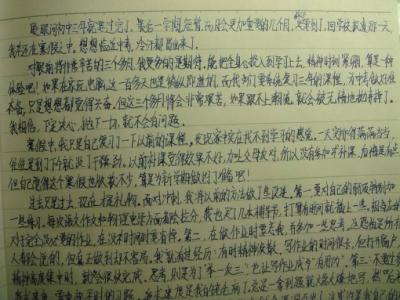 [PK赛]关于新学期的构成：我是一名初中生_600字