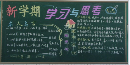 [PK赛]关于新学期的构成：新学期在这里_400字