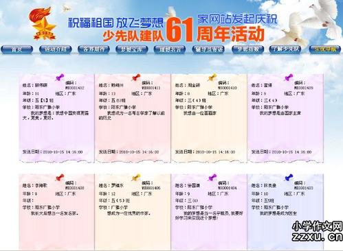 [PK赛]梦的构图：让梦飞650字