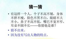 [PK赛]关于自我介绍的作文：存在于别人的眼中而不是口中_1000字