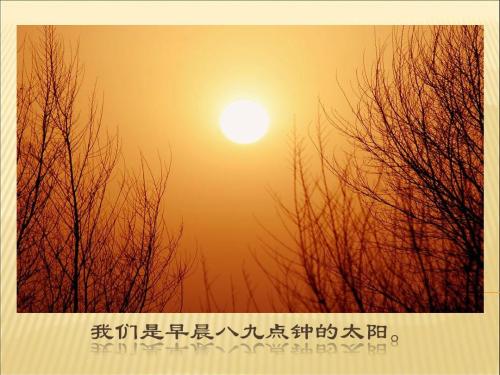 生活需要珍惜