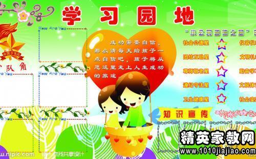 [PK赛]关于新学期的组成：运动队干部讲话稿_500字