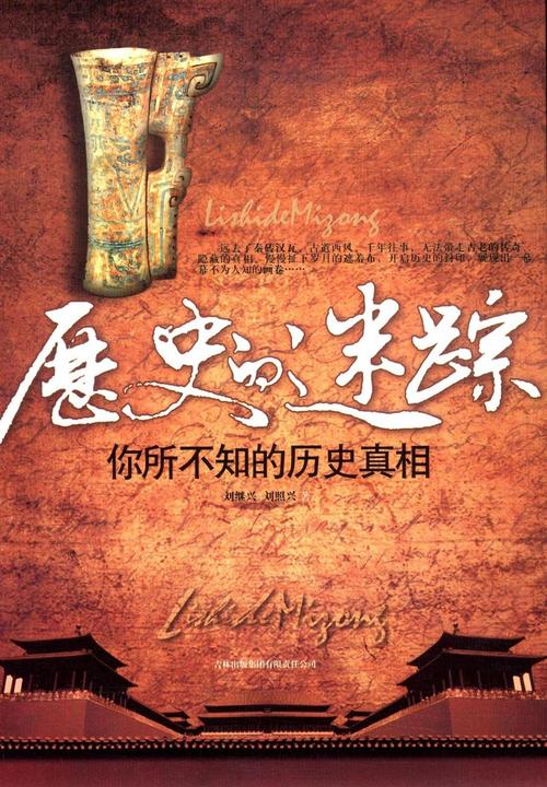 历史责任
