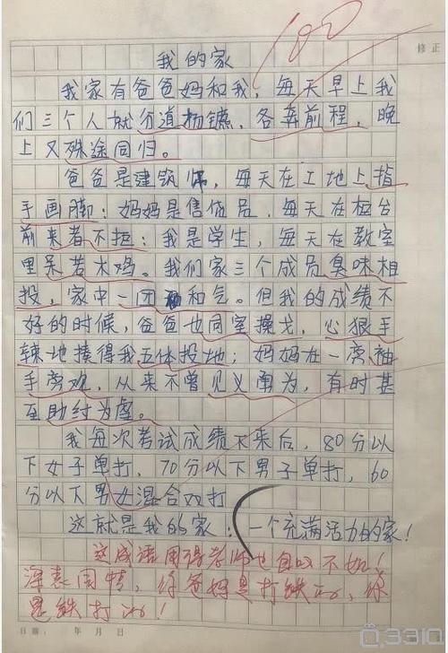 [PK赛]关于自我介绍的文章：这是我_200字
