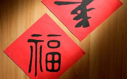 今天元旦