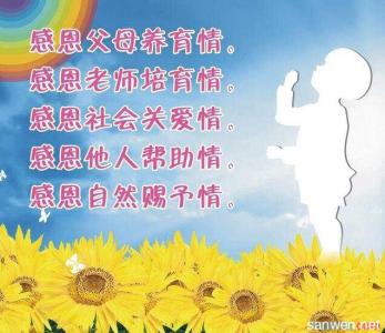 让幸福进入心中