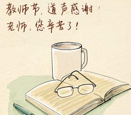 再见老师