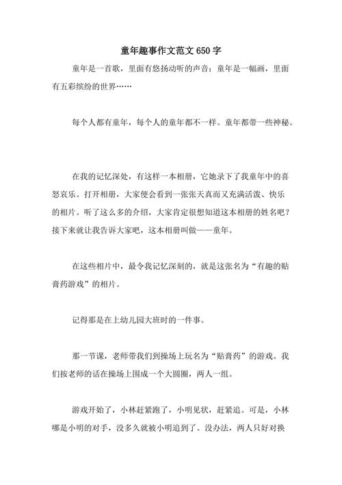 我很高兴_650字