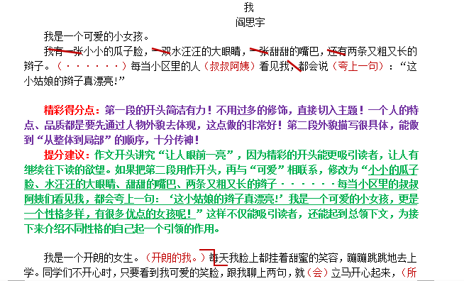 [PK赛]自我介绍构成：自我介绍_250字