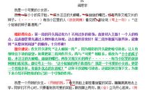 [PK赛]关于自我介绍的作文：自我介绍_250字