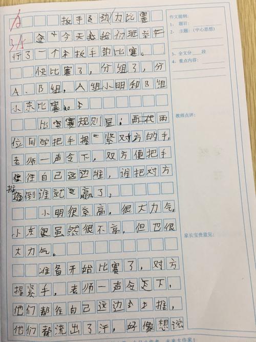 扳手比赛
