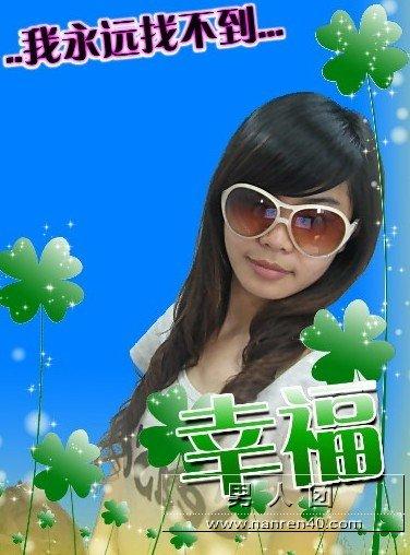 我活着我很高兴