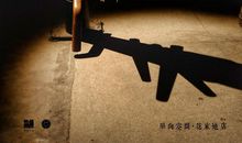 给自己点一盏灯