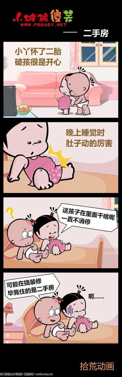 第二个孩子的烦恼