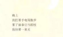 我伤心的一件事